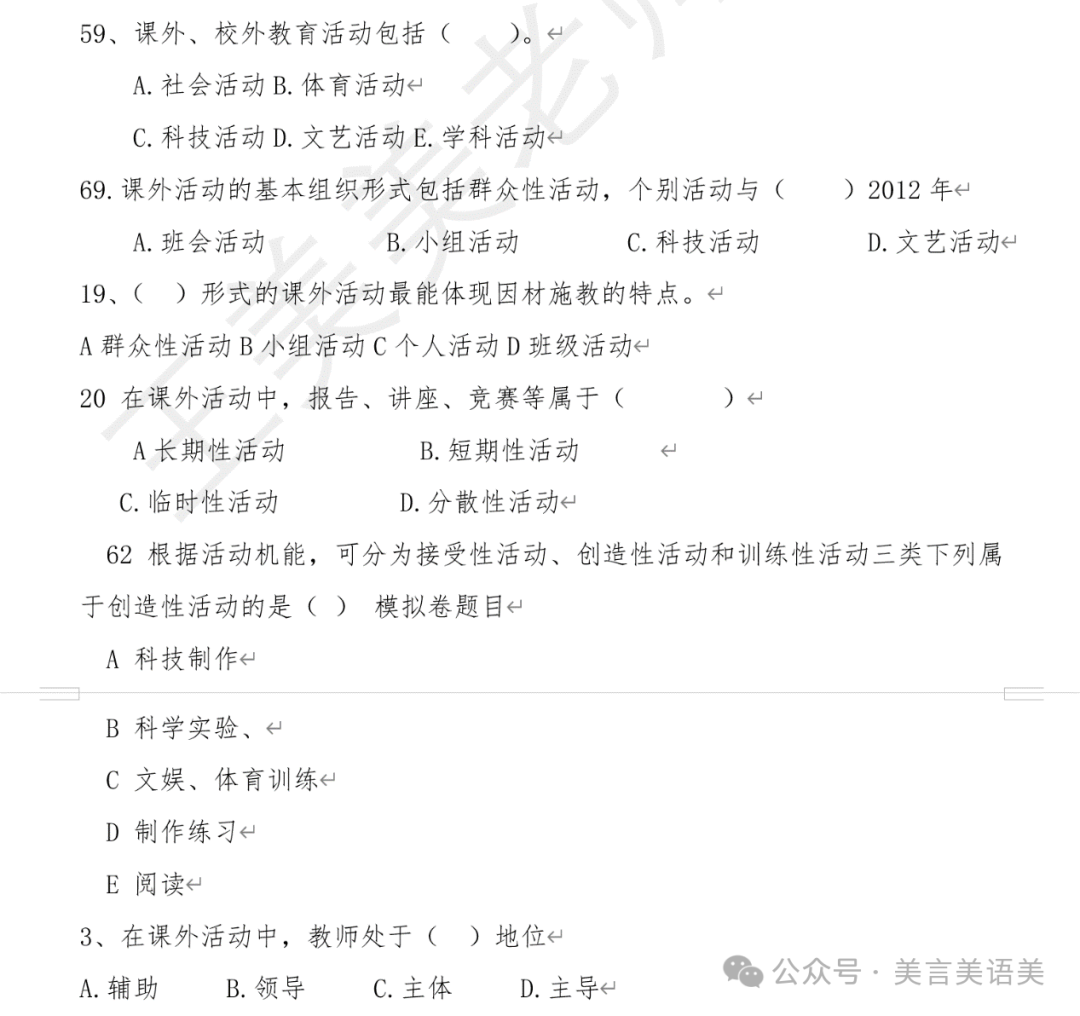 2014年小学试卷 第31张