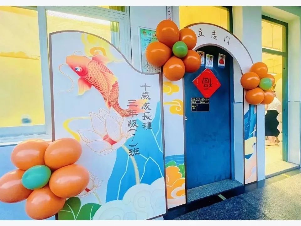 美好“拾”光  向阳成长——城北小学教育集团十岁成长礼 第57张