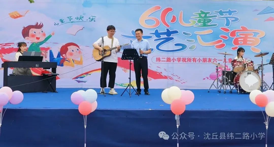 梦想起航  童心飞扬 -----纬二路小学第二届校园文化艺术节暨庆六一文艺汇演特别报道 第42张