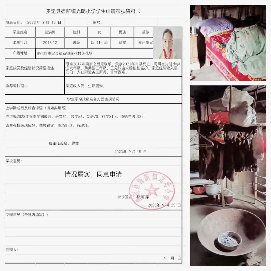 走进贵定光明小学 第3张