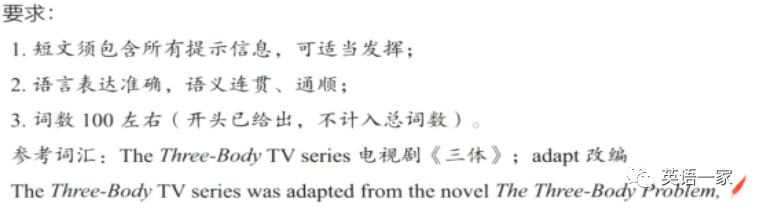 中考英语话题作文27 文学艺术—科幻小说《三体》读书热 第1张