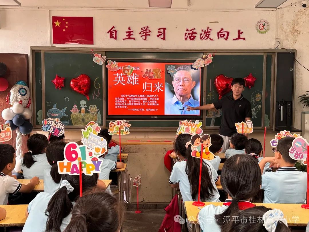 “红领巾爱祖国”——漳平市桂林逸夫小学开展庆“六一”系列活动 第12张 “红领巾爱祖国”——漳平市桂林逸夫小学开展庆“六一”系列活动 第12张