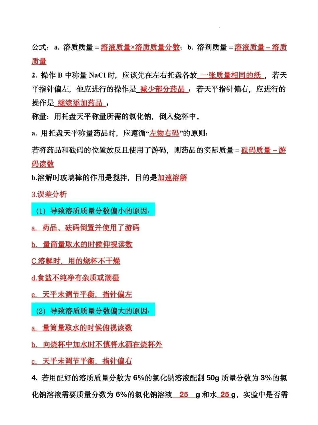 2024年中考化学十大实验(知识点总结+典例解析) 第5张 2024年中考化学十大实验(知识点总结+典例解析) 第5张