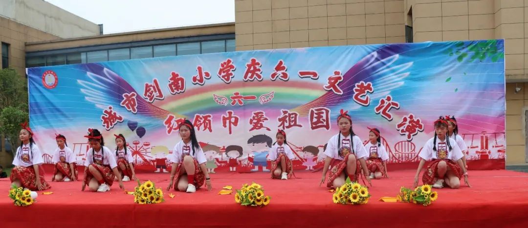 丰城市剑南小学2024年庆“六一”文艺汇演 第29张 丰城市剑南小学2024年庆“六一”文艺汇演 第29张