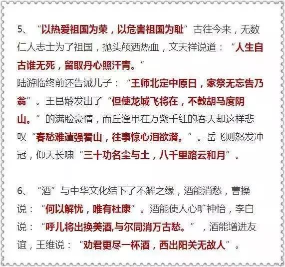 小学语文古诗题默写就这24题! 第3张