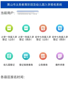 岩寺小学教育集团2024年一年级招生公告 第10张