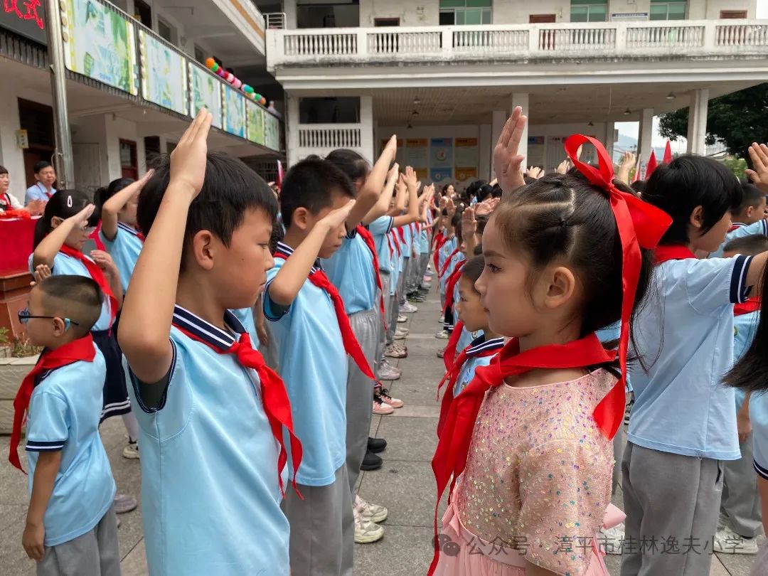 “红领巾爱祖国”——漳平市桂林逸夫小学开展庆“六一”系列活动 第4张 “红领巾爱祖国”——漳平市桂林逸夫小学开展庆“六一”系列活动 第4张