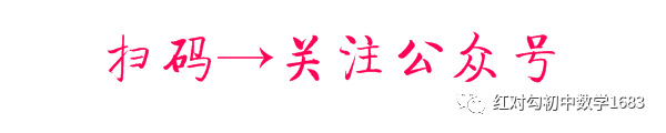 【中考模拟】2024年平顶山市中考数学第三次模拟试卷及答案 第12张