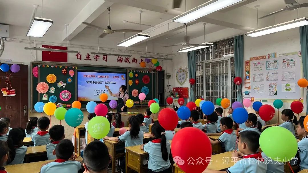 “红领巾爱祖国”——漳平市桂林逸夫小学开展庆“六一”系列活动 第16张 “红领巾爱祖国”——漳平市桂林逸夫小学开展庆“六一”系列活动 第16张