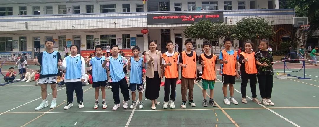 锦绣路小学【体育文化艺术节|静秀教育】第二届“校长杯”班级篮球联赛暨学生运动会圆满结束 第12张