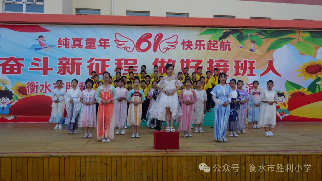 奋斗新征程 做好接班人——衡水市胜利小学2024庆“六一”班级合唱汇演 第42张