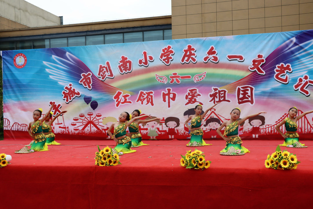 丰城市剑南小学2024年庆“六一”文艺汇演 第23张 丰城市剑南小学2024年庆“六一”文艺汇演 第23张