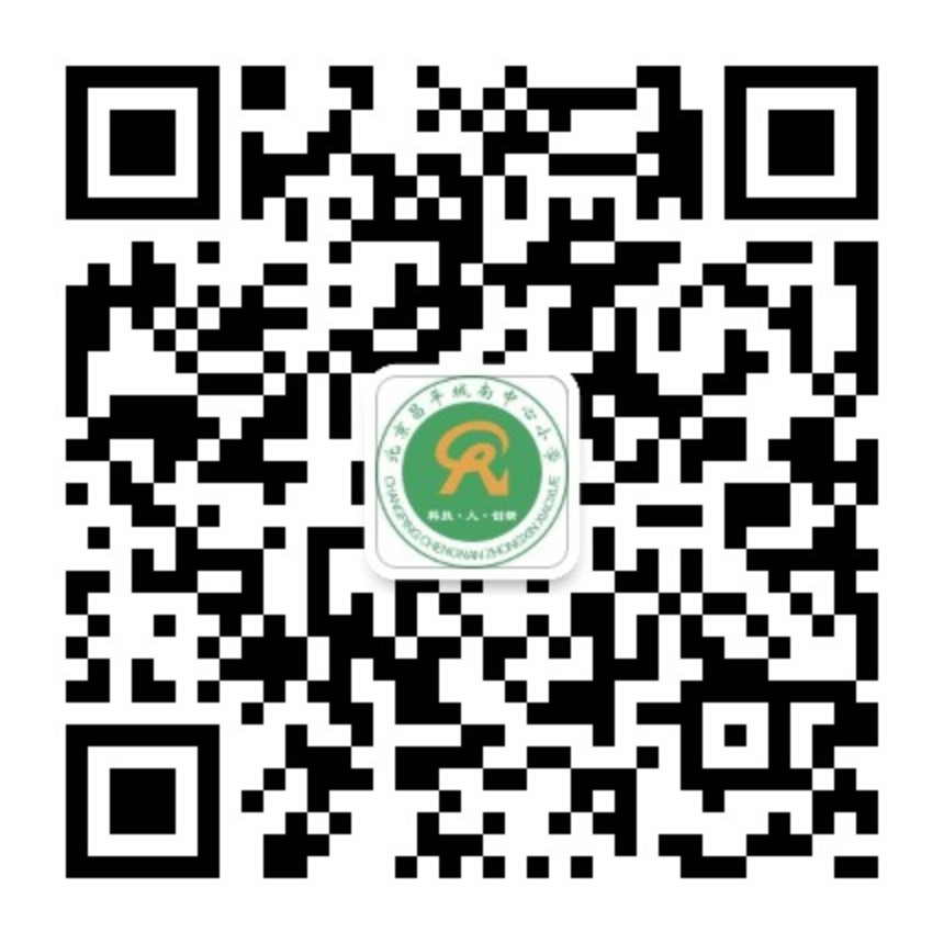 北京市昌平区城南中心小学2024年小学入学招生公告 第5张