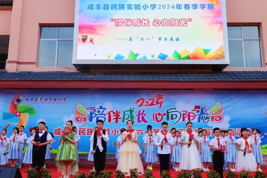 【周视窗】咸丰县民族实验小学第十四周校园动态一览 第7张 【周视窗】咸丰县民族实验小学第十四周校园动态一览 第7张
