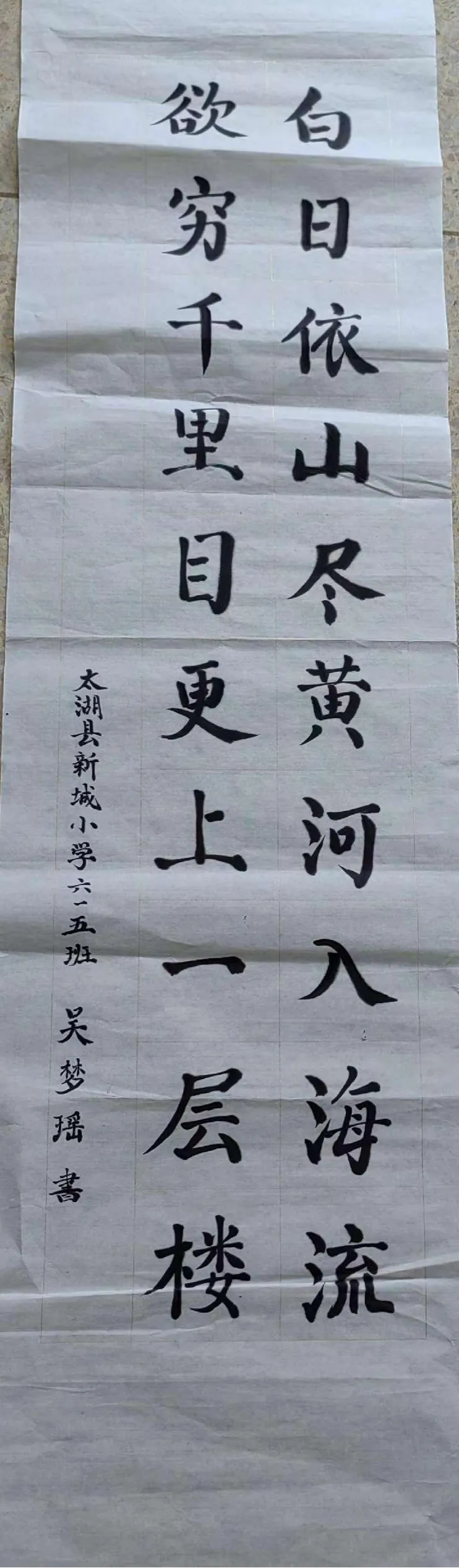 文润童心,艺启成长——新城小学第三届艺术节优秀书画作品展 第24张 文润童心,艺启成长——新城小学第三届艺术节优秀书画作品展 第24张