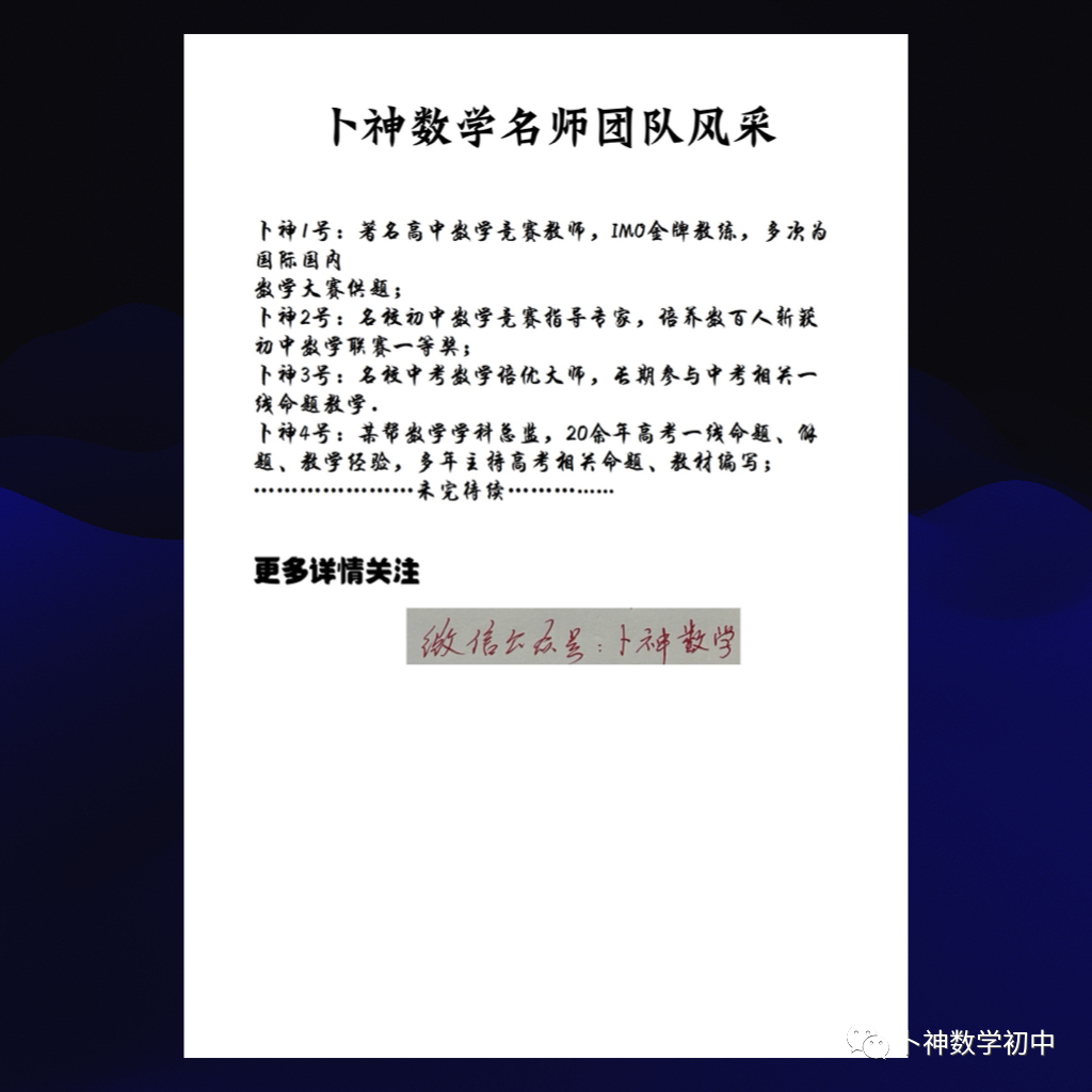 名师视角 大师眼光!《名校中考数学压轴题狂刷2024》2023年中考真题/模拟压轴题/7辑/ 第80张 名师视角 大师眼光!《名校中考数学压轴题狂刷2024》2023年中考真题/模拟压轴题/7辑/ 第80张