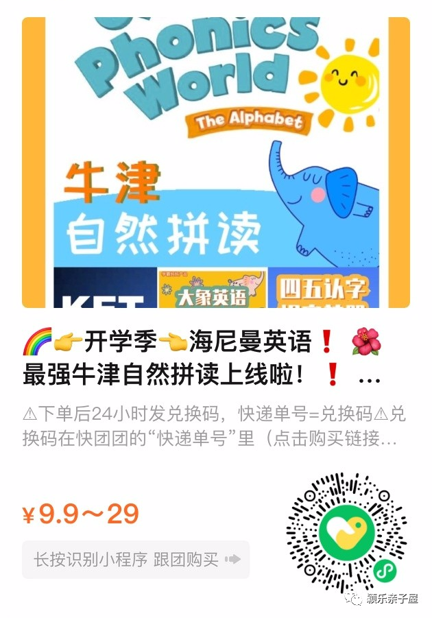 小学英语必备•一线教师倾心打造的正版《小学英语高频词汇1000词》紧贴英语课程教学大纲,漫画图解+纯正美音+扫码音频,必背单词全 第36张