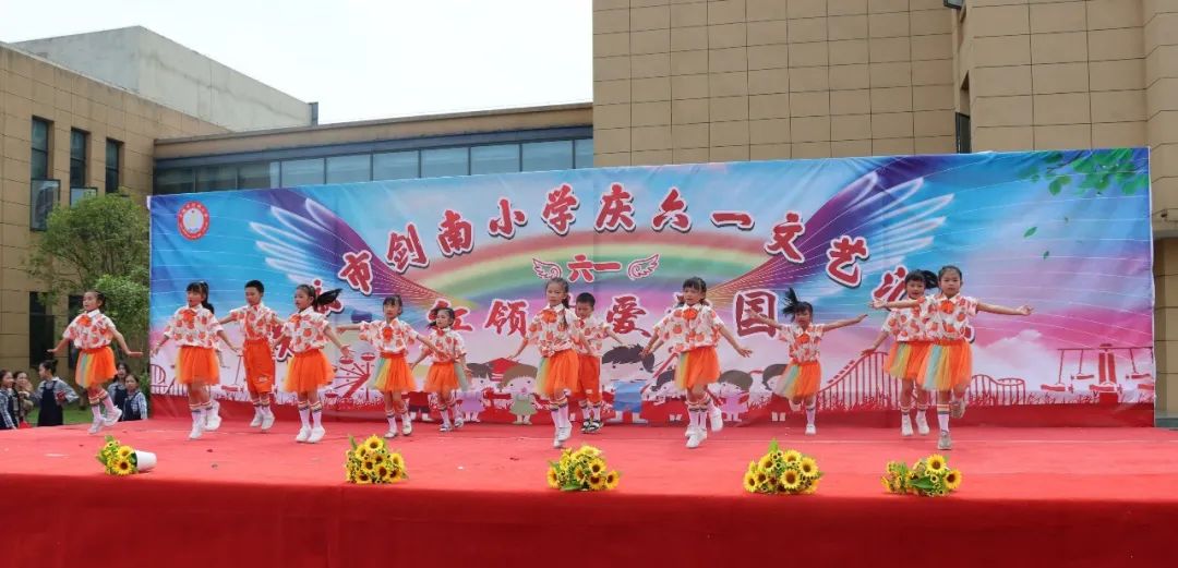 丰城市剑南小学2024年庆“六一”文艺汇演 第5张 丰城市剑南小学2024年庆“六一”文艺汇演 第5张