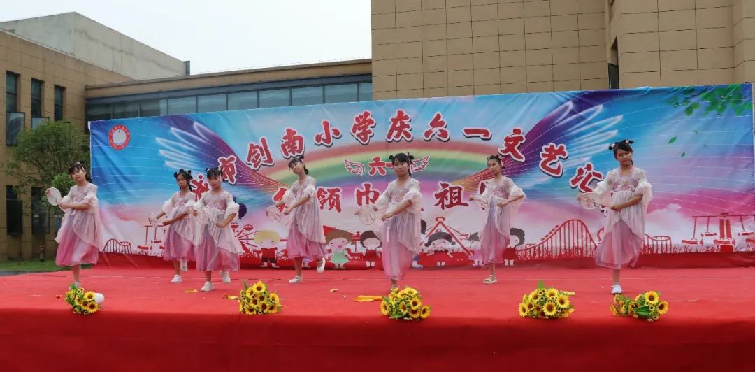 丰城市剑南小学2024年庆“六一”文艺汇演 第27张 丰城市剑南小学2024年庆“六一”文艺汇演 第27张