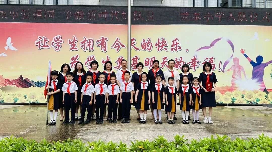 红领巾爱祖国 争做新时代好队员——龙泰小学举行2024年一年级新队员入队暨中队活动课系列活动 第59张 红领巾爱祖国 争做新时代好队员——龙泰小学举行2024年一年级新队员入队暨中队活动课系列活动 第59张