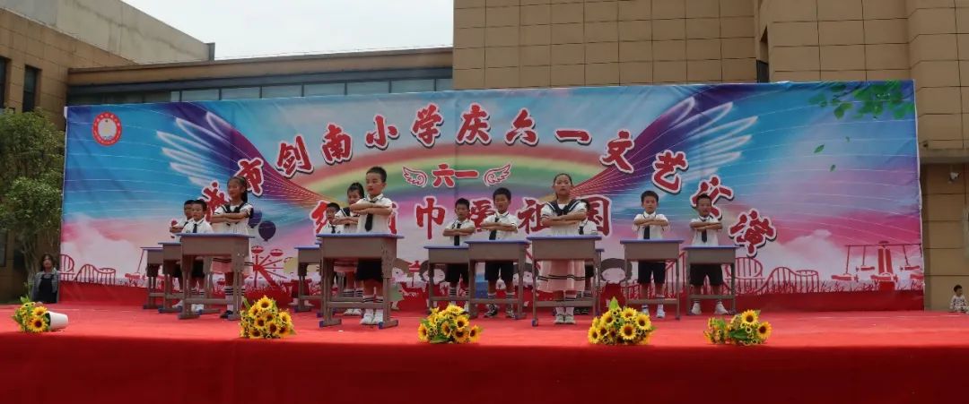 丰城市剑南小学2024年庆“六一”文艺汇演 第7张 丰城市剑南小学2024年庆“六一”文艺汇演 第7张