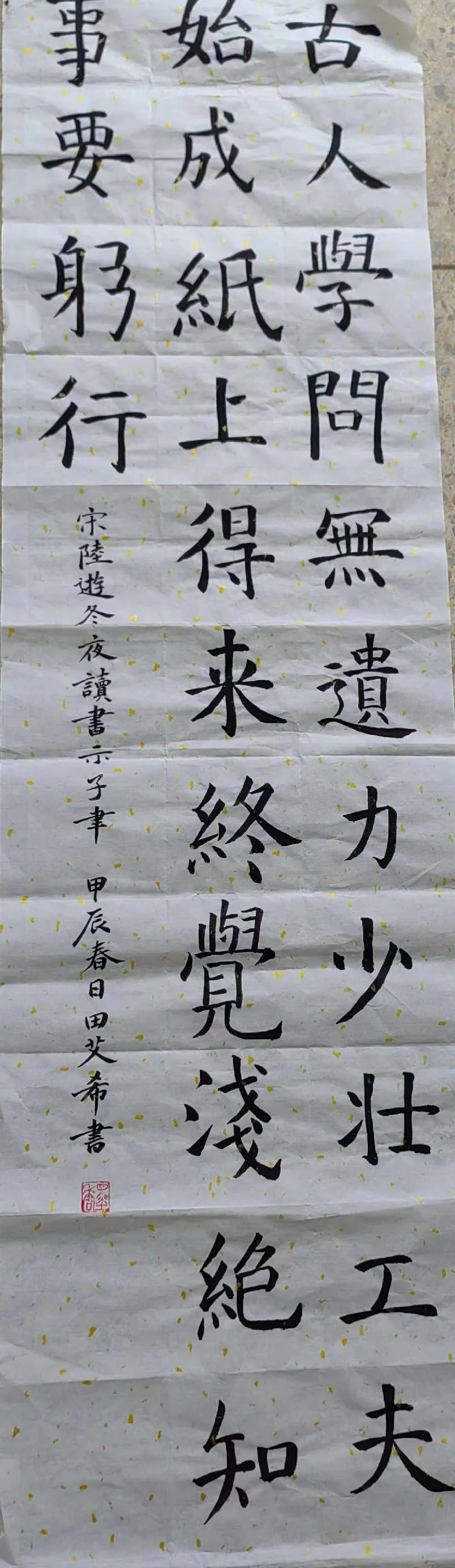 文润童心,艺启成长——新城小学第三届艺术节优秀书画作品展 第25张 文润童心,艺启成长——新城小学第三届艺术节优秀书画作品展 第25张