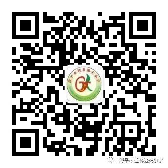 “红领巾爱祖国”——漳平市桂林逸夫小学开展庆“六一”系列活动 第47张 “红领巾爱祖国”——漳平市桂林逸夫小学开展庆“六一”系列活动 第47张