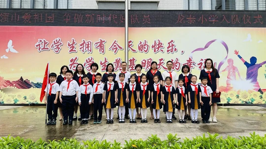 红领巾爱祖国 争做新时代好队员——龙泰小学举行2024年一年级新队员入队暨中队活动课系列活动 第57张 红领巾爱祖国 争做新时代好队员——龙泰小学举行2024年一年级新队员入队暨中队活动课系列活动 第57张