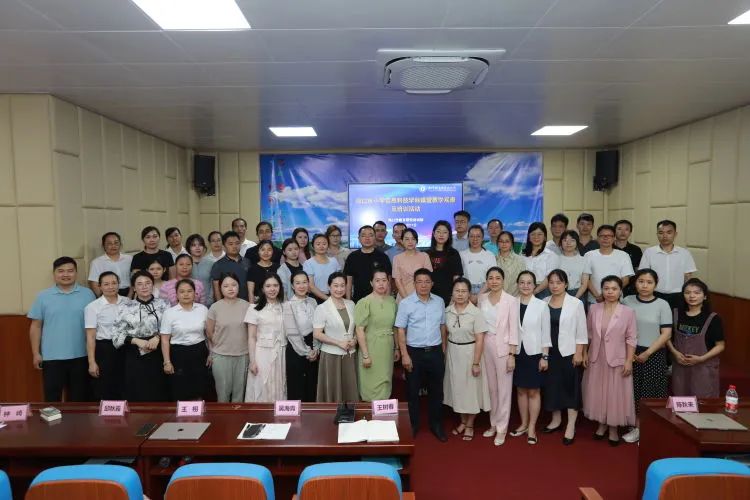 聚焦信息科技,我们扬帆起航——海口市小学信息科技教学观摩及培训活动在海口市第二十七小学教育集团永兴中心小学圆满落幕 第26张