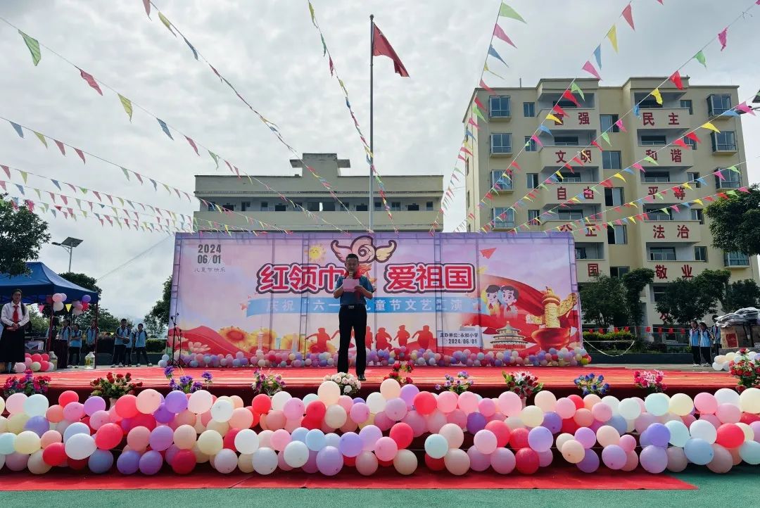 红领巾 爱祖国——永和小学2024年庆“六一”国际儿童节文艺汇演 第7张 红领巾 爱祖国——永和小学2024年庆“六一”国际儿童节文艺汇演 第7张