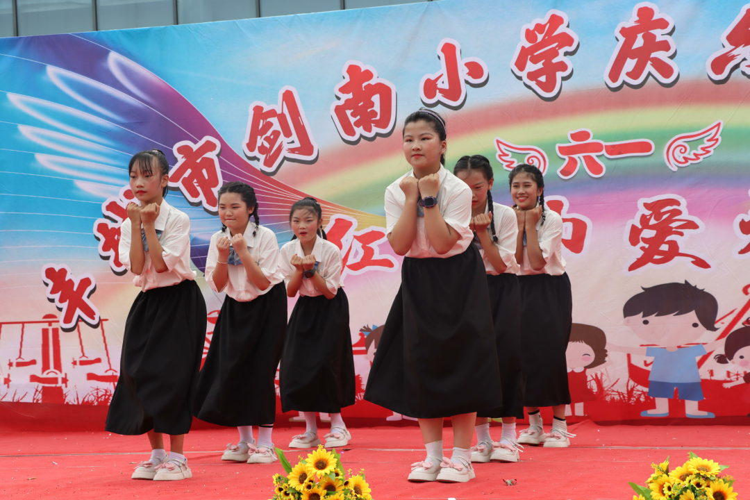丰城市剑南小学2024年庆“六一”文艺汇演 第9张 丰城市剑南小学2024年庆“六一”文艺汇演 第9张