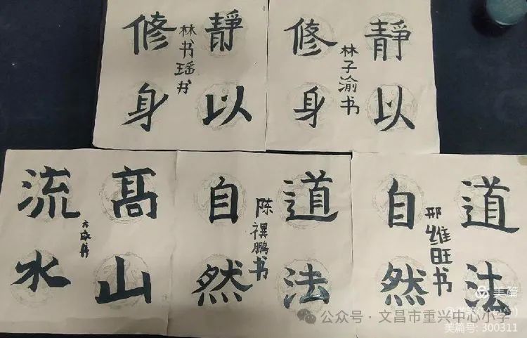 文昌市重兴中心小学2024年春季学期艺术月“童心向党 艺术献礼”现场毛笔书法比赛 第7张 文昌市重兴中心小学2024年春季学期艺术月“童心向党 艺术献礼”现场毛笔书法比赛 第7张