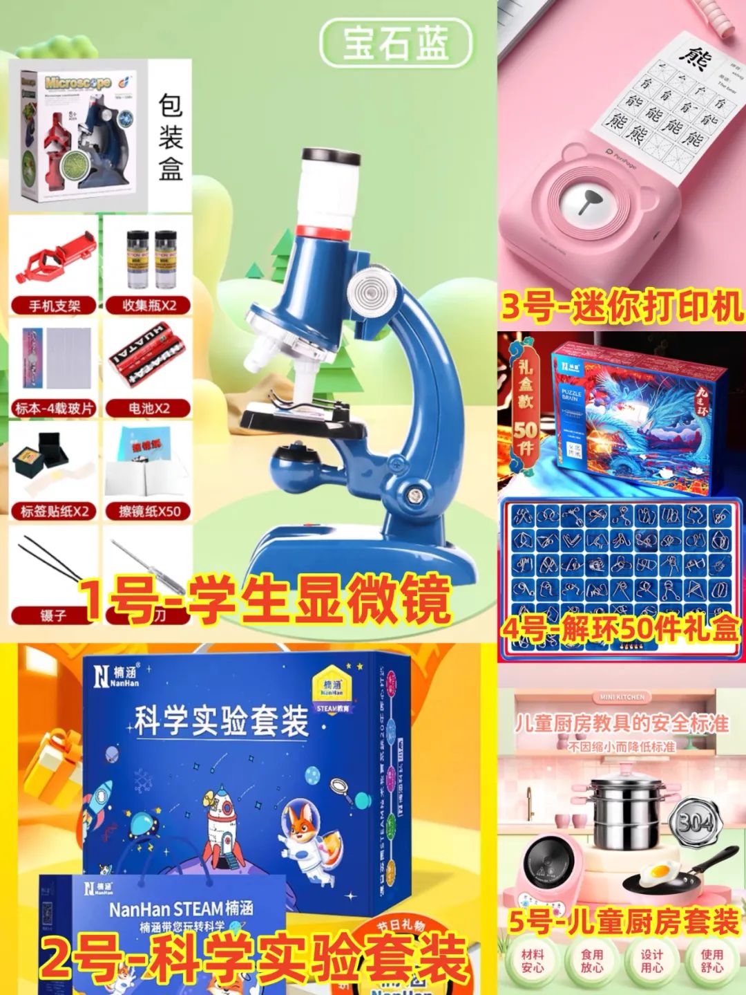 【小学数学思维每日一练】6月1日含答案+讲解视频-打卡学习领礼物 第33张