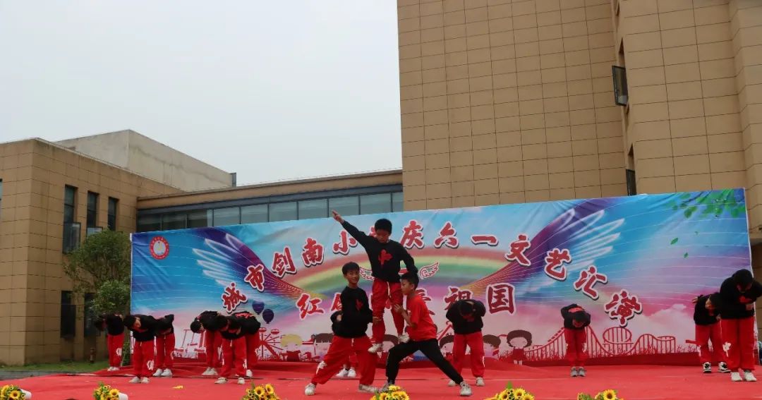 丰城市剑南小学2024年庆“六一”文艺汇演 第34张 丰城市剑南小学2024年庆“六一”文艺汇演 第34张