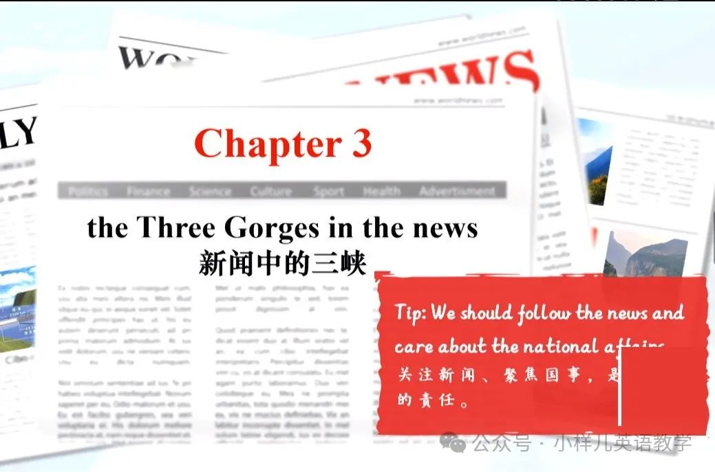 小学英语跨学科融合优秀课例 第7张