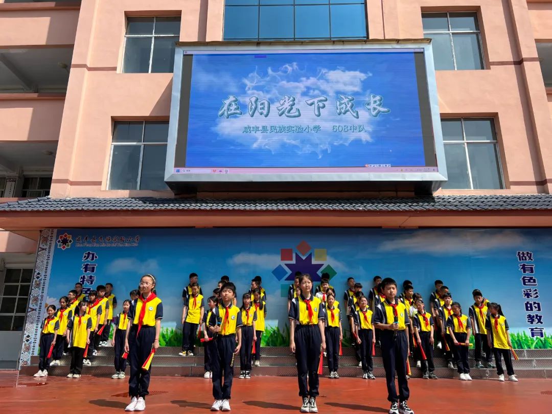 【周视窗】咸丰县民族实验小学第十四周校园动态一览 第3张 【周视窗】咸丰县民族实验小学第十四周校园动态一览 第3张