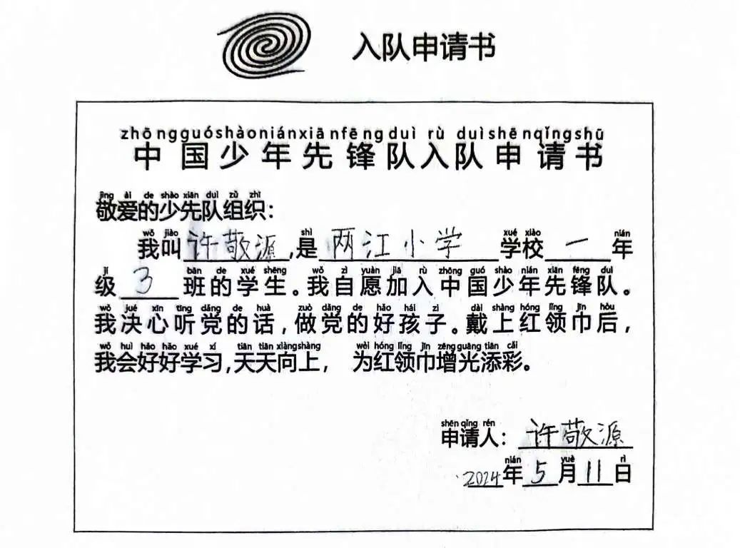 【两江德育·少先队活动】两江小学2024年“童心盛宴  欢乐六一”儿童节系列活动 第41张