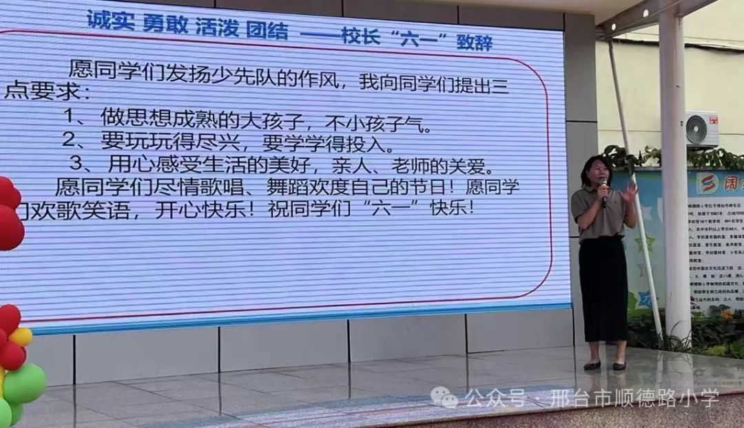“红领巾爱祖国”邢台市顺德路小学举行社团汇报暨六一文艺汇演 第5张