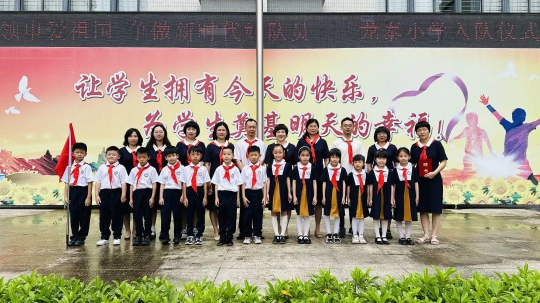 红领巾爱祖国 争做新时代好队员——龙泰小学举行2024年一年级新队员入队暨中队活动课系列活动 第58张 红领巾爱祖国 争做新时代好队员——龙泰小学举行2024年一年级新队员入队暨中队活动课系列活动 第58张