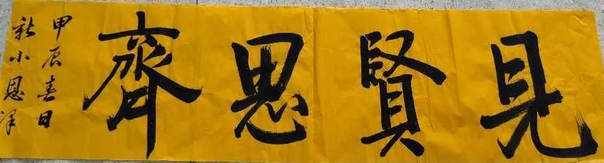 文润童心,艺启成长——新城小学第三届艺术节优秀书画作品展 第19张 文润童心,艺启成长——新城小学第三届艺术节优秀书画作品展 第19张