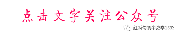 【中考模拟】2024年平顶山市中考数学第三次模拟试卷及答案 第1张