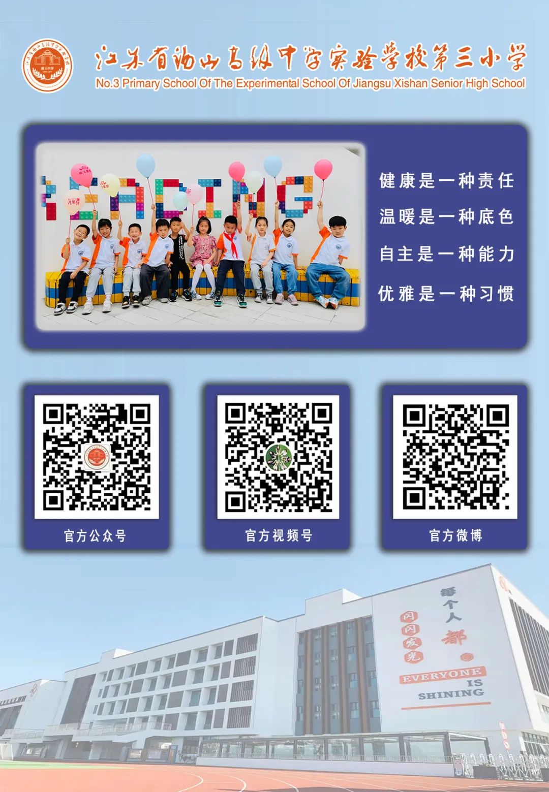 【诚善校园】省锡中实验学校第三小学6.3-6.7餐谱公示 第21张 【诚善校园】省锡中实验学校第三小学6.3-6.7餐谱公示 第21张