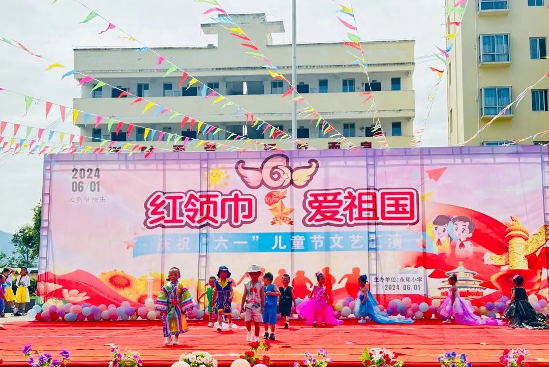 红领巾 爱祖国——永和小学2024年庆“六一”国际儿童节文艺汇演 第17张 红领巾 爱祖国——永和小学2024年庆“六一”国际儿童节文艺汇演 第17张