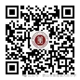 【尚美师德】大岗小学开展《深化新时代教育评价改革总体方案》专题学习 第3张
