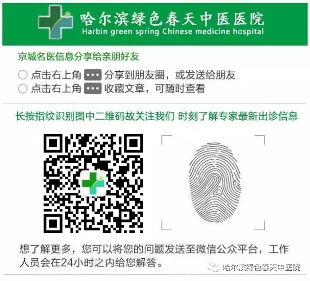 【高考倒计时!】中医锦囊来助力~ 第14张
