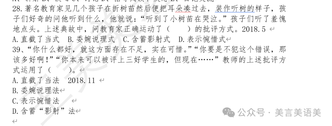2014年小学试卷 第12张