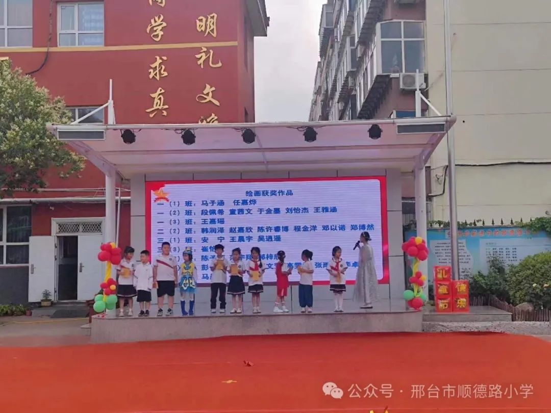 “红领巾爱祖国”邢台市顺德路小学举行社团汇报暨六一文艺汇演 第37张