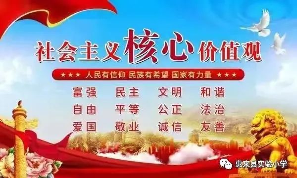 展翅翱翔 点亮未来——惠来县实验小学庆“六一”文艺汇演 第106张 展翅翱翔 点亮未来——惠来县实验小学庆“六一”文艺汇演 第106张