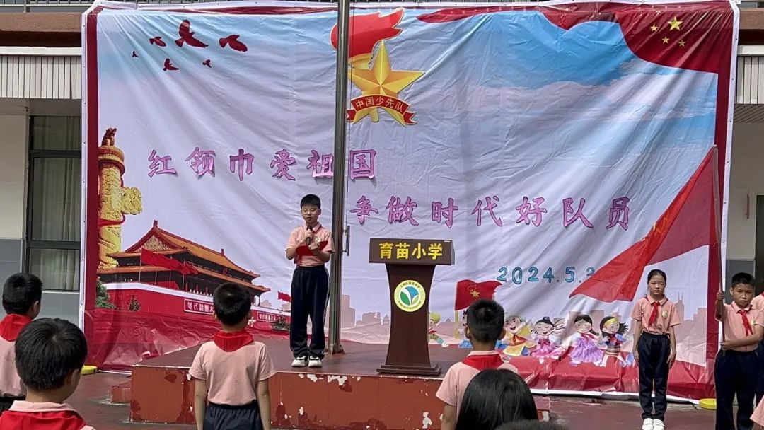 你好,少先队!——玉州区育苗小学2024年春一年级入队仪式 第21张 你好,少先队!——玉州区育苗小学2024年春一年级入队仪式 第21张