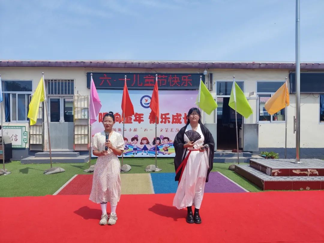 唱响童年 快乐成长—桥北街第二小学2024庆六一活动总结 第24张 唱响童年 快乐成长—桥北街第二小学2024庆六一活动总结 第24张
